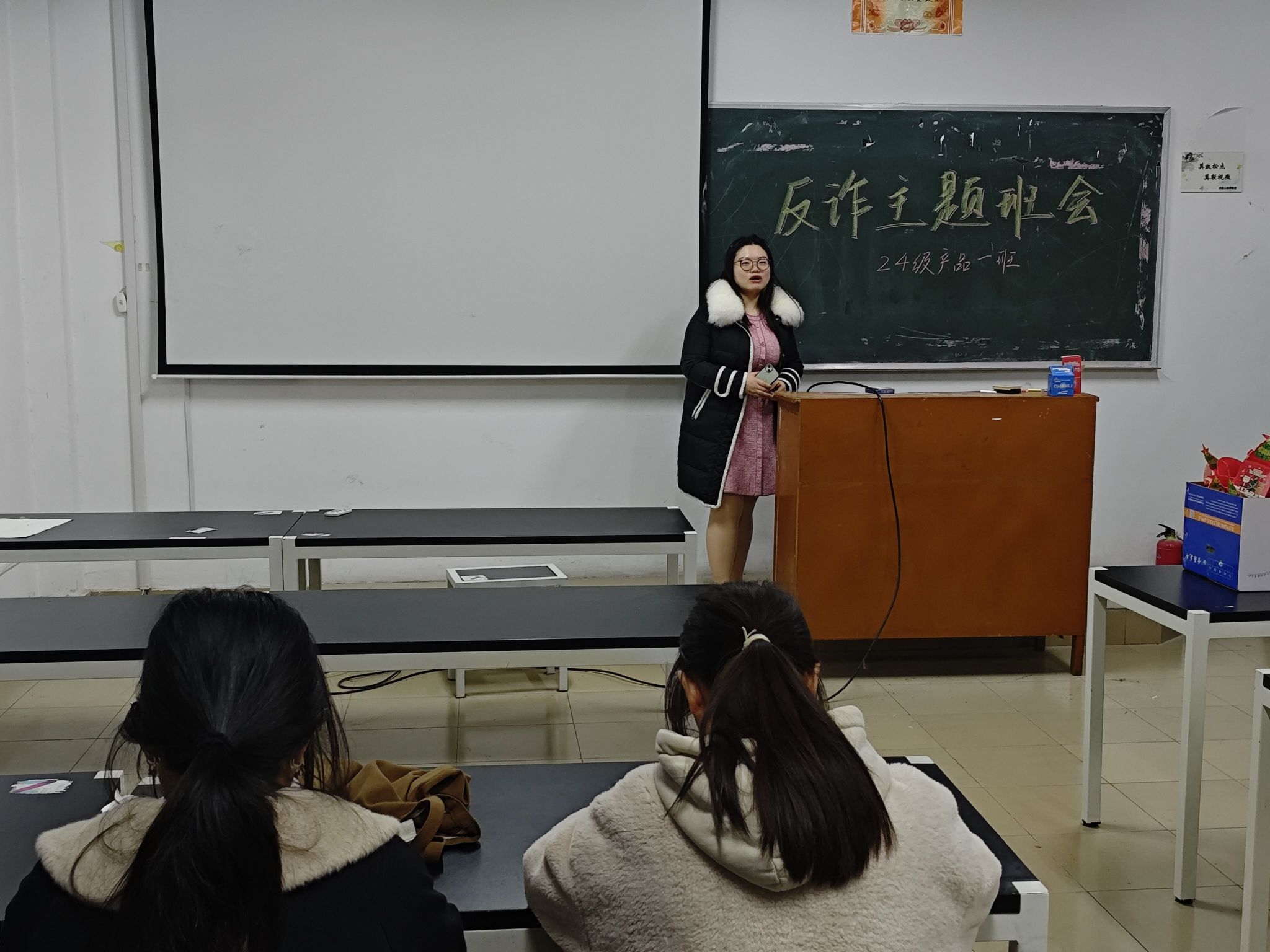 艺术设计学院开展“携手筑无诈，共享和谐园”反诈主题班会课