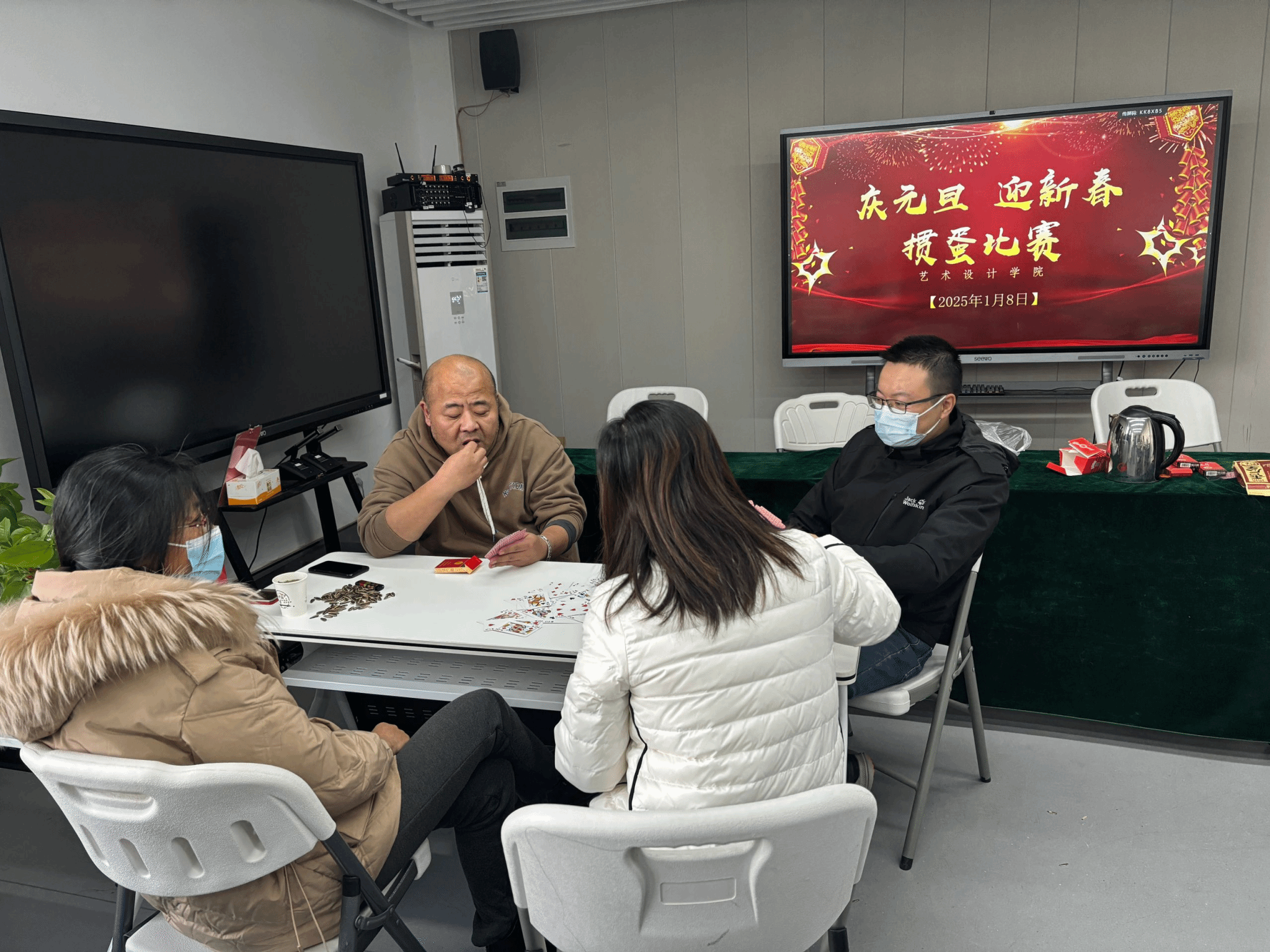 艺术设计学院分工会举办“庆元旦 迎新春”掼蛋比赛