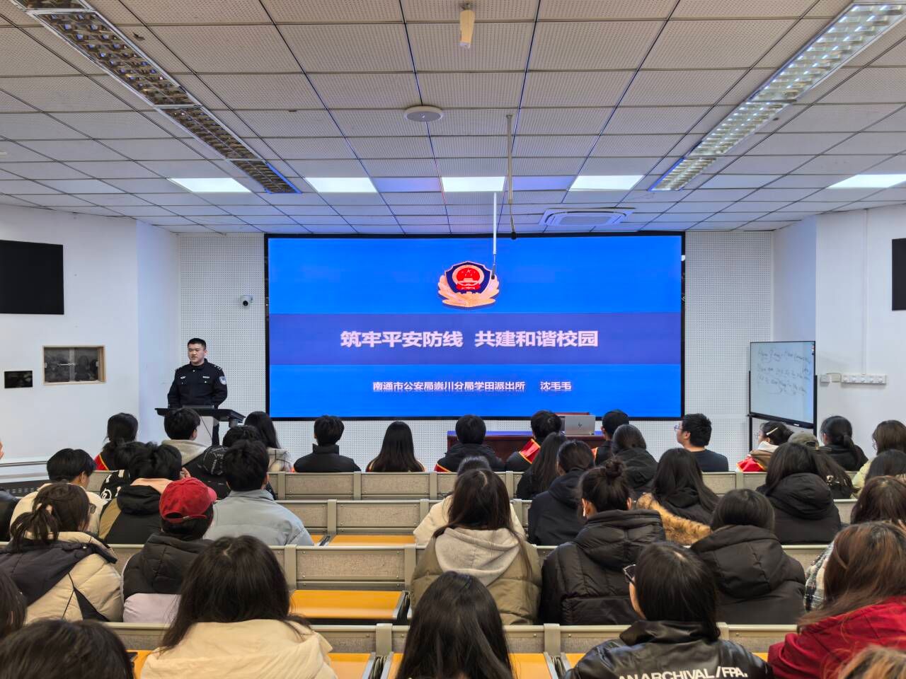 艺术设计学院开展防范电信网络诈骗教育讲座暨24级学生反诈宣传教导队成立仪式